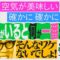 【永野×くるま】くるまが戻ってくるとスタジオが一番違うことは何？【空気が美味しい】