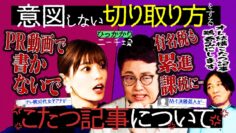【永野×佐久間】テレビって芸人以外のもっと色んな職業の人が出てる場所になって欲しい