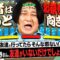 【永野×ケムリ】永野の怒り！若者って年賀状出さないくせになんでお祭りだけ楽しむの？