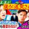 【永野×槙野智章】爽やかに謝られても負け顔を見せてくれないと怒りが収まらない話