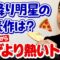 ピザを食べながらせいやがYouTube論を語ります
