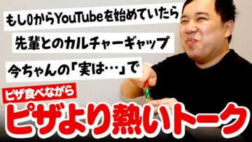 霜降り明星がYouTuberだったら成功していたのか?