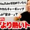 霜降り明星がYouTuberだったら成功していたのか?