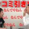 【ツッコミ引き出し】６０秒ボケて１０個ツッコミを引き出せ！【霜降り明星】